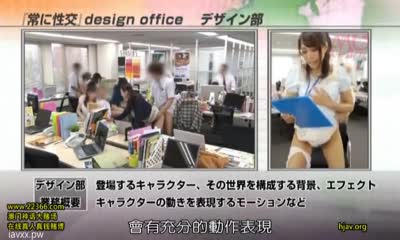 SDDE-363 Freeuse Office